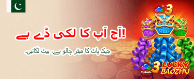 ابھی ڈاؤن لوڈ کریں اور جیتیں banner image