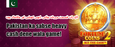 دوست کو لائیں، بونس پائیں 💰 promotion banner